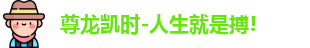 尊龙凯时人生就博官网登录